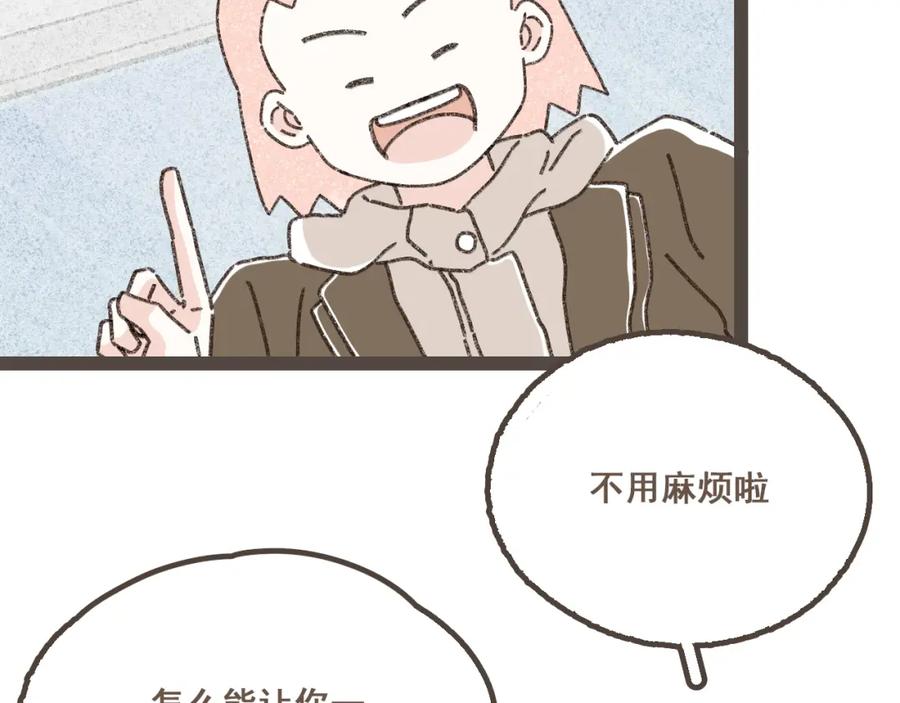 《栗子与年年》完结篇 会向你走去的我 第70页