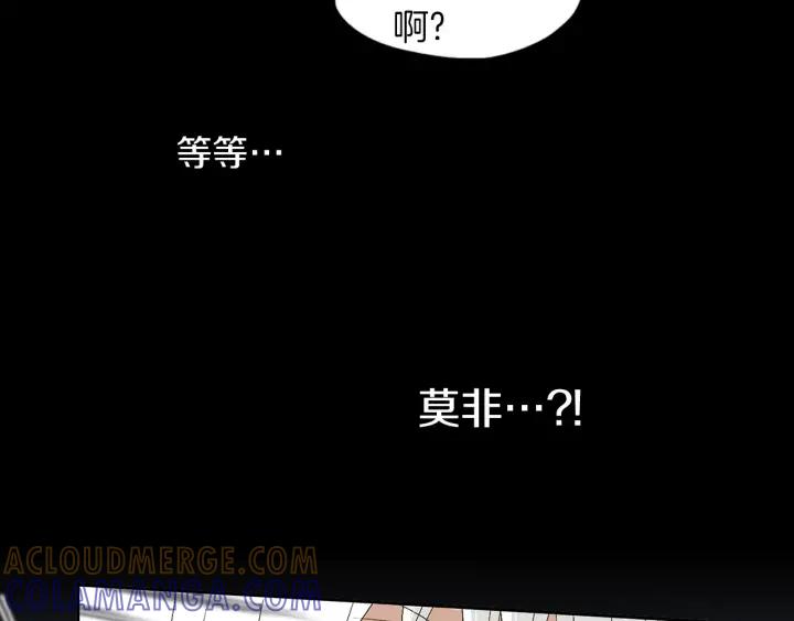 《燕子传》第27话 山中之王 第37页
