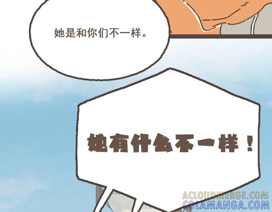 《栗子与年年》完结篇 会向你走去的我 第77页