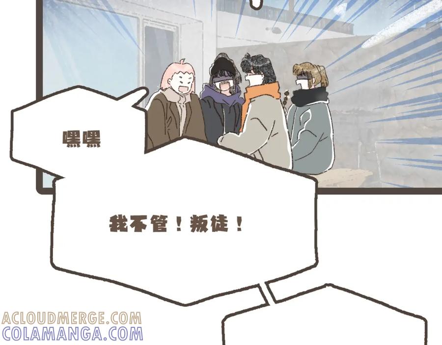《栗子与年年》完结篇 会向你走去的我 第85页