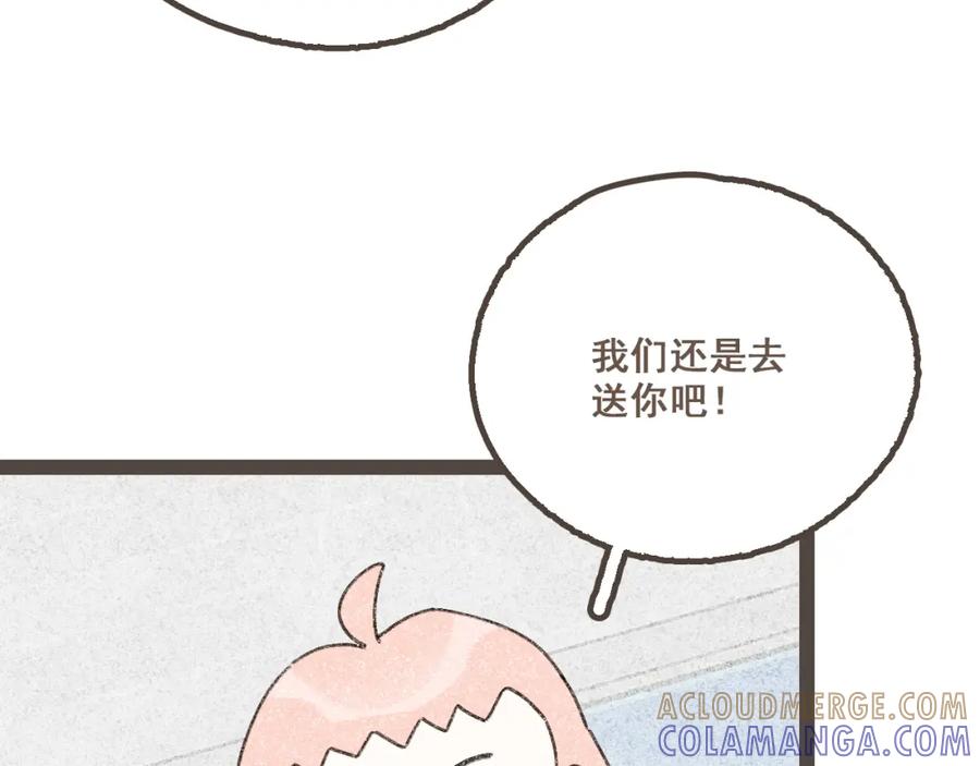 《栗子与年年》完结篇 会向你走去的我 第69页