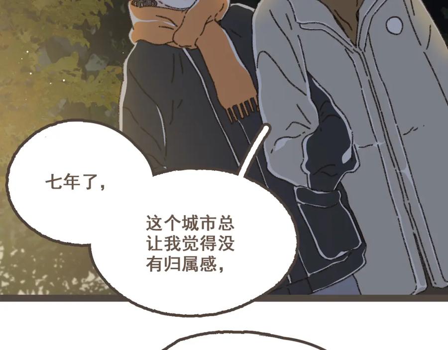 《栗子与年年》完结篇 会向你走去的我 第52页