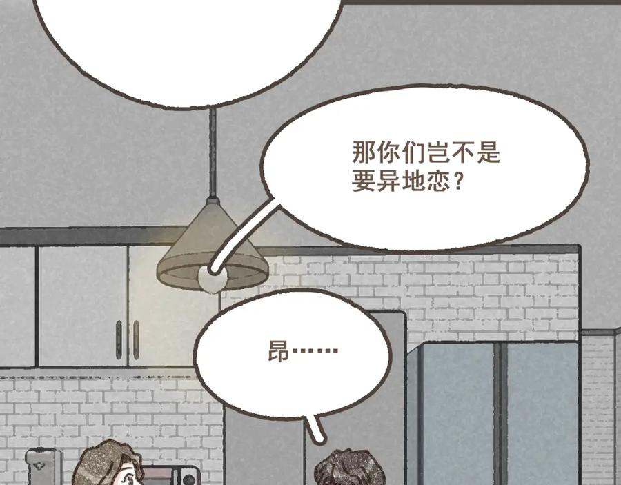 《栗子与年年》完结篇 会向你走去的我 第31页