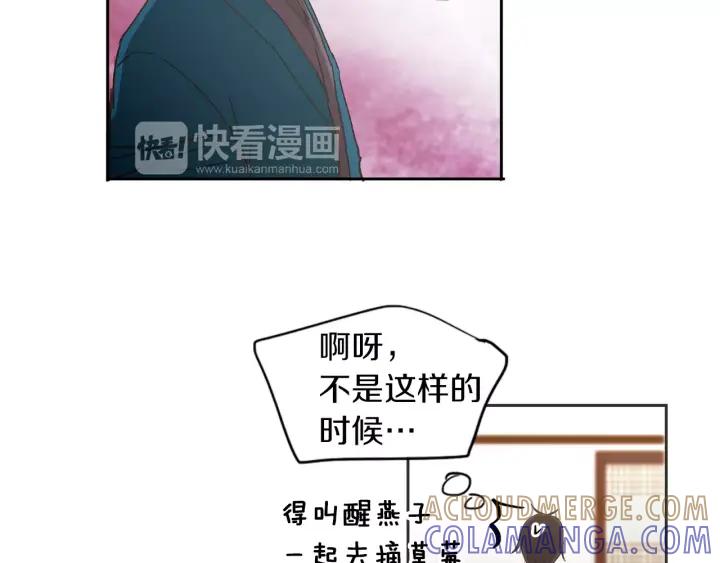 《燕子传》第27话 山中之王 第10页