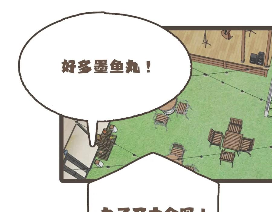 《栗子与年年》完结篇 会向你走去的我 第18页