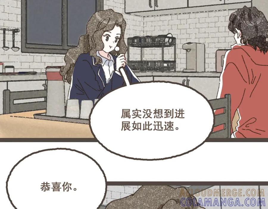 《栗子与年年》完结篇 会向你走去的我 第29页