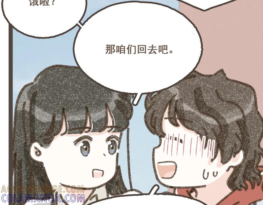 《栗子与年年》完结篇 会向你走去的我 第13页