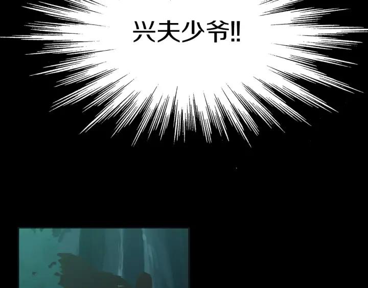 《燕子传》第27话 山中之王 第62页