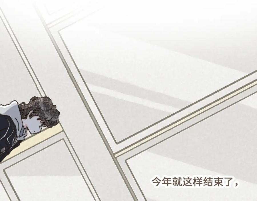 《栗子与年年》完结篇 会向你走去的我 第102页