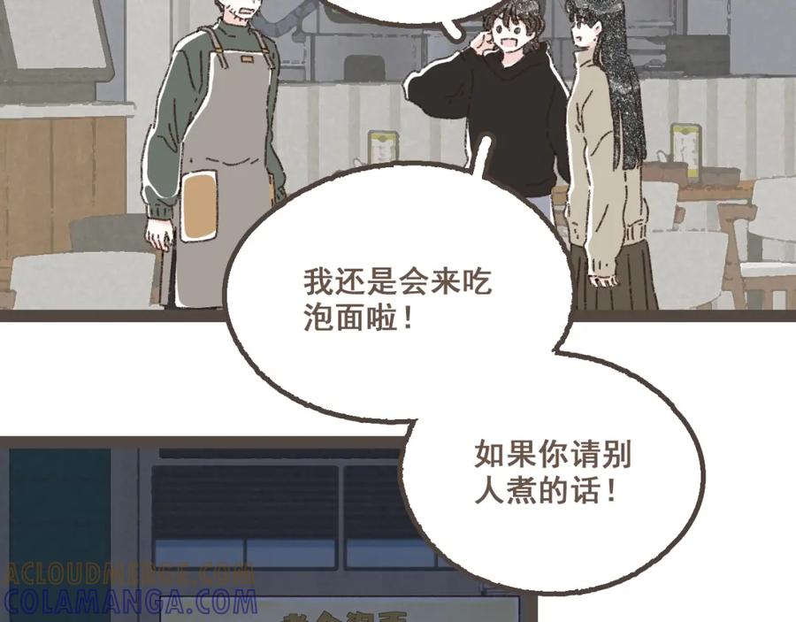 《栗子与年年》完结篇 会向你走去的我 第49页