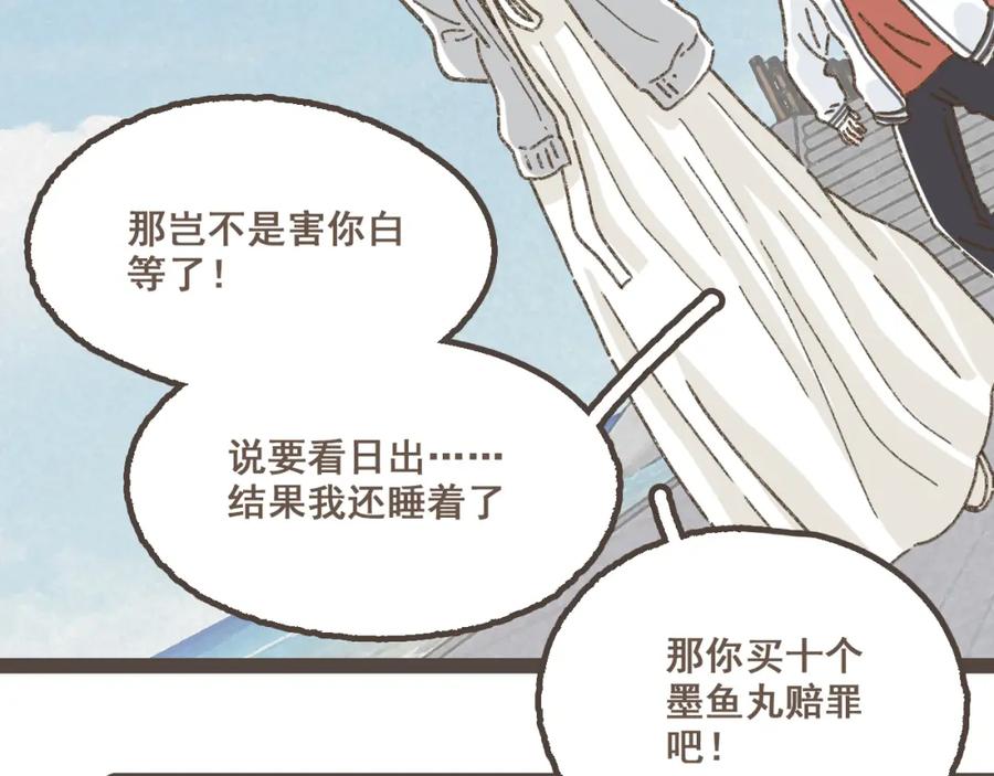 《栗子与年年》完结篇 会向你走去的我 第16页