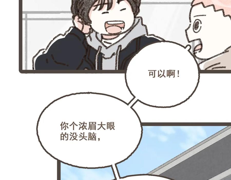 《栗子与年年》完结篇 会向你走去的我 第94页