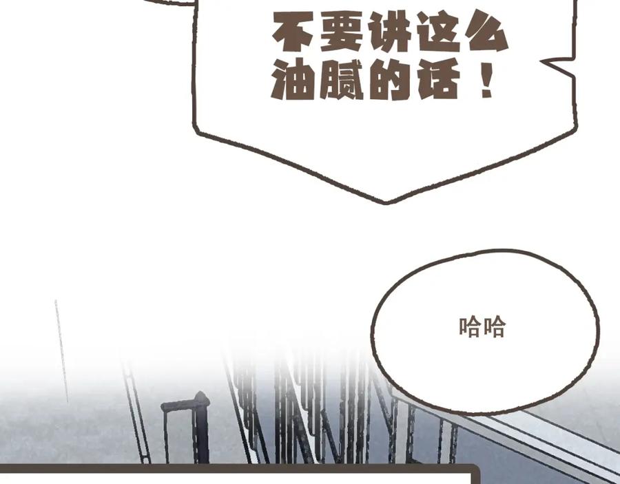 《栗子与年年》完结篇 会向你走去的我 第34页