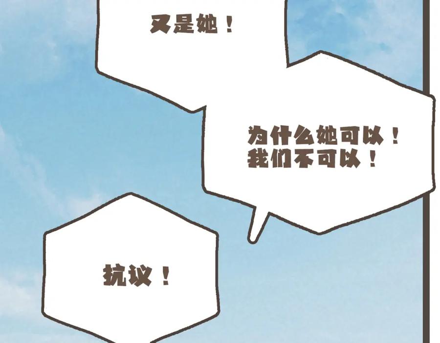 《栗子与年年》完结篇 会向你走去的我 第74页