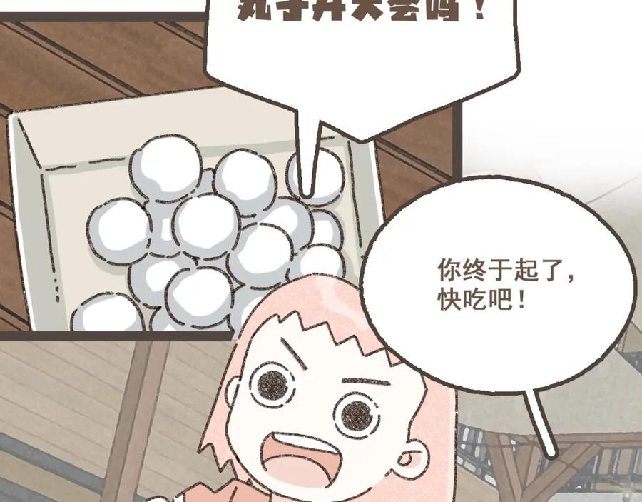 《栗子与年年》完结篇 会向你走去的我 第19页