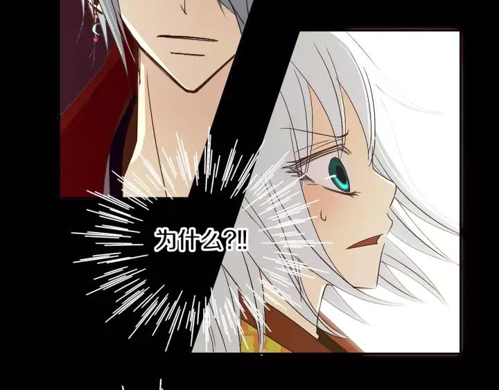 《燕子传》第27话 山中之王 第41页