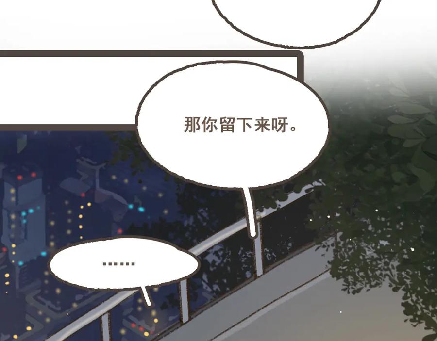 《栗子与年年》完结篇 会向你走去的我 第55页