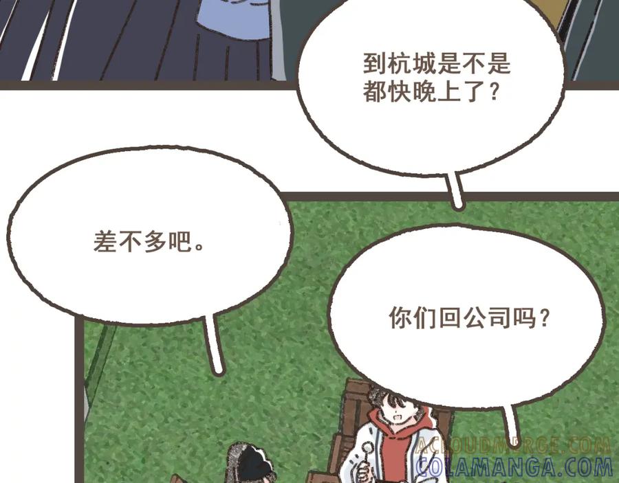 《栗子与年年》完结篇 会向你走去的我 第21页