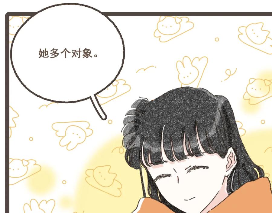 《栗子与年年》完结篇 会向你走去的我 第80页