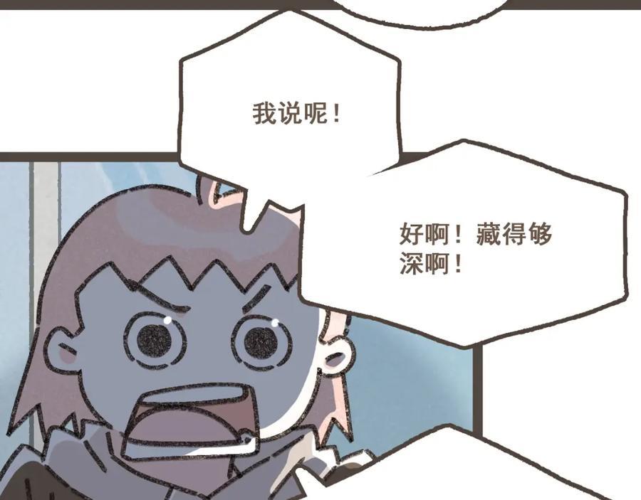 《栗子与年年》完结篇 会向你走去的我 第83页