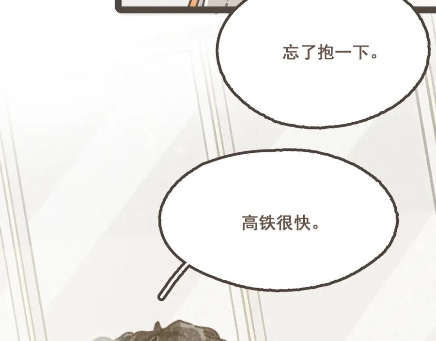 《栗子与年年》完结篇 会向你走去的我 第107页