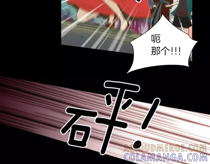 《燕子传》第27话 山中之王 第43页