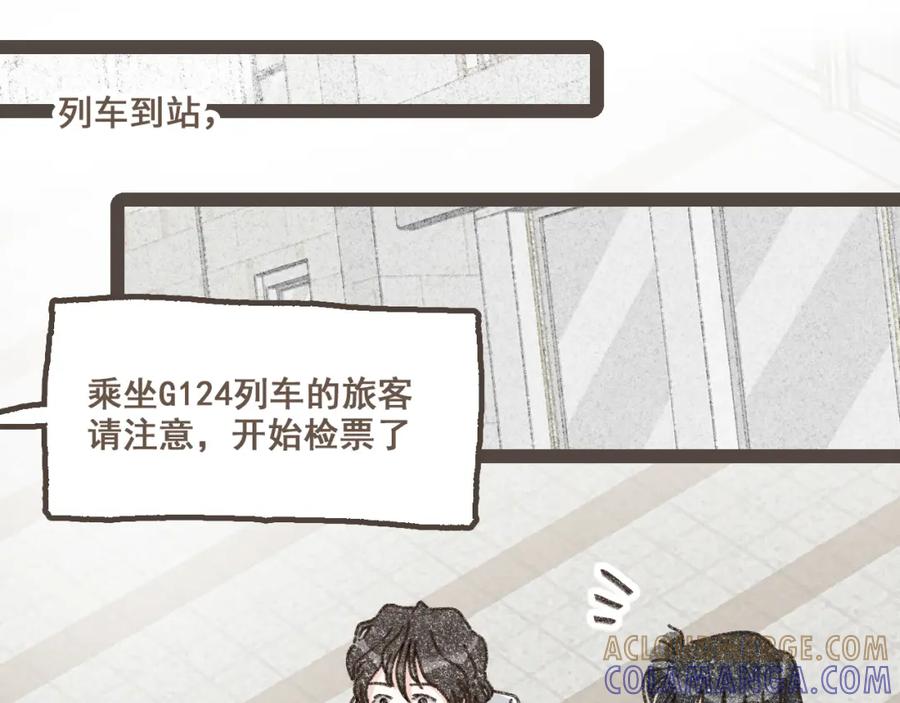 《栗子与年年》完结篇 会向你走去的我 第97页