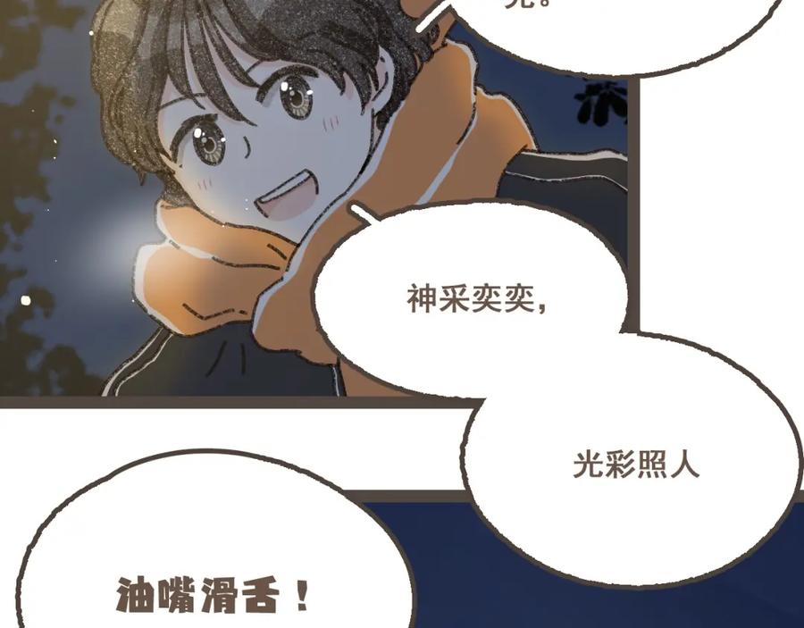 《栗子与年年》完结篇 会向你走去的我 第58页