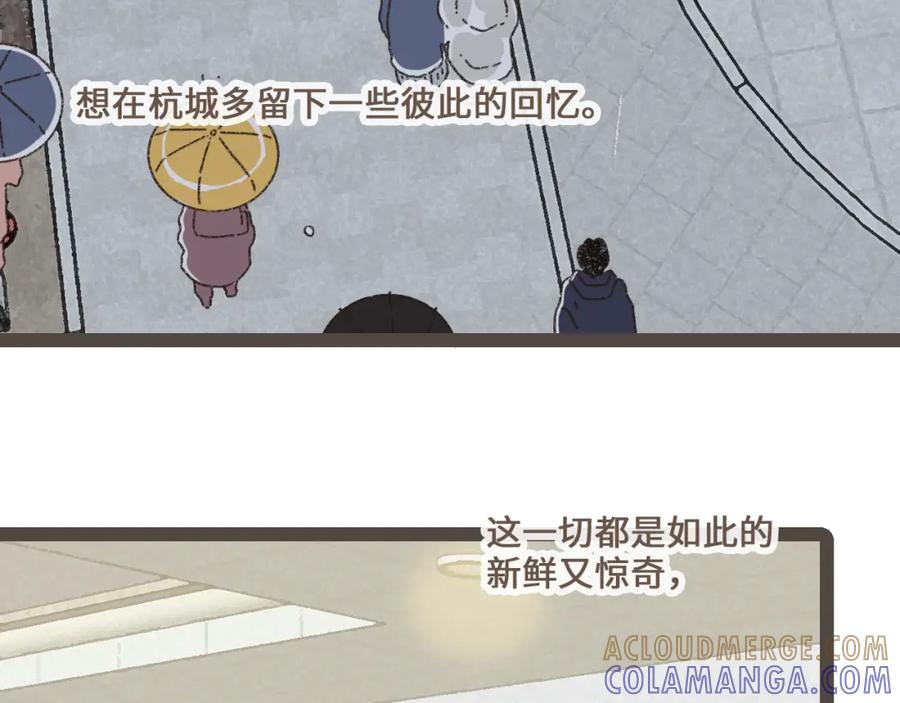《栗子与年年》完结篇 会向你走去的我 第37页
