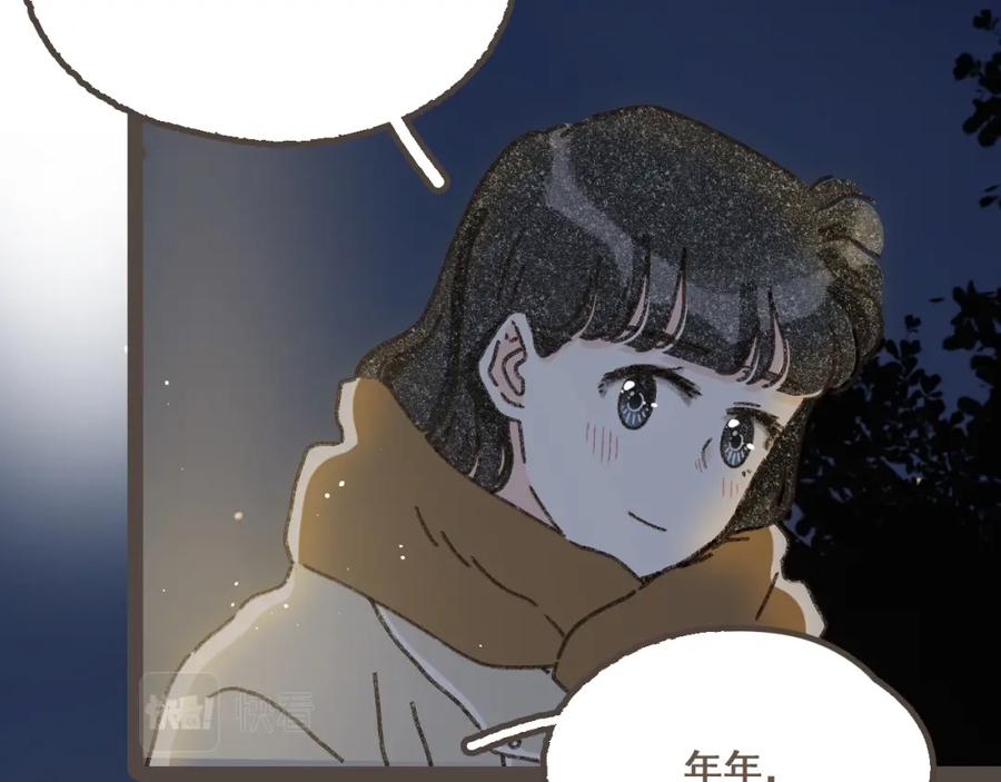 《栗子与年年》完结篇 会向你走去的我 第59页