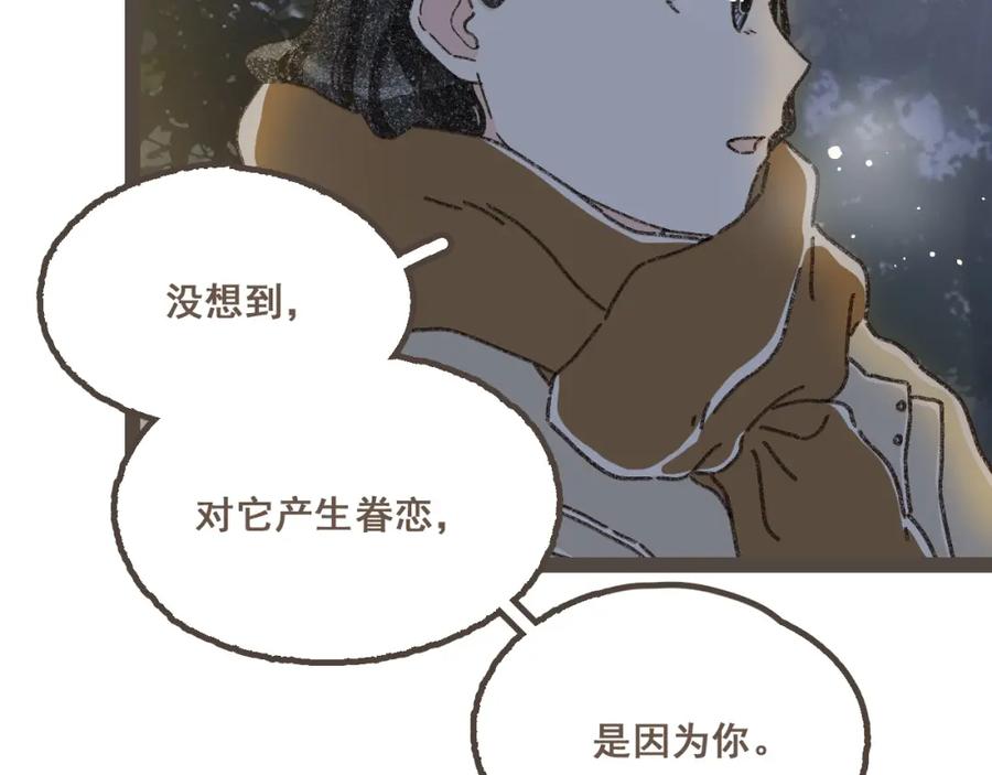 《栗子与年年》完结篇 会向你走去的我 第54页