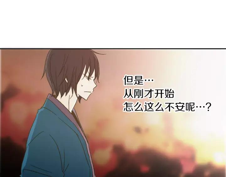 《燕子传》第27话 山中之王 第86页