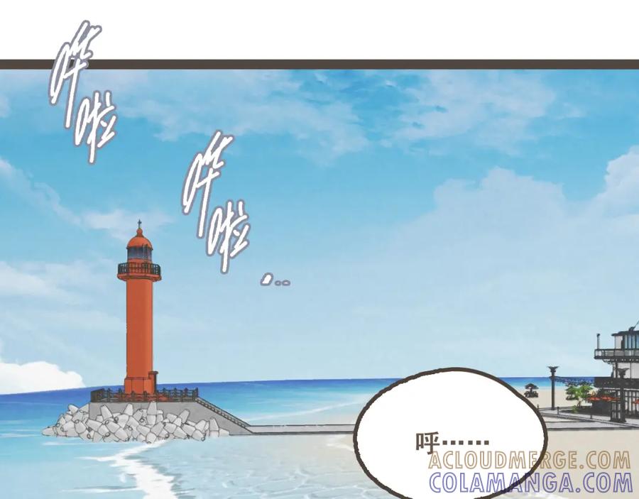 《栗子与年年》完结篇 会向你走去的我 第9页