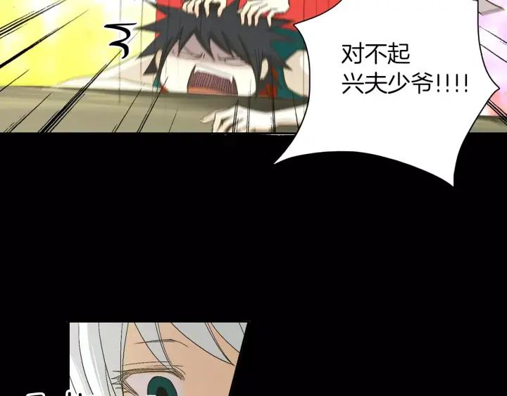 《燕子传》第27话 山中之王 第35页
