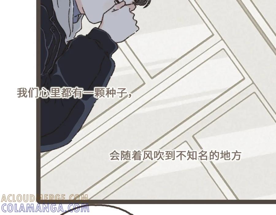《栗子与年年》完结篇 会向你走去的我 第105页