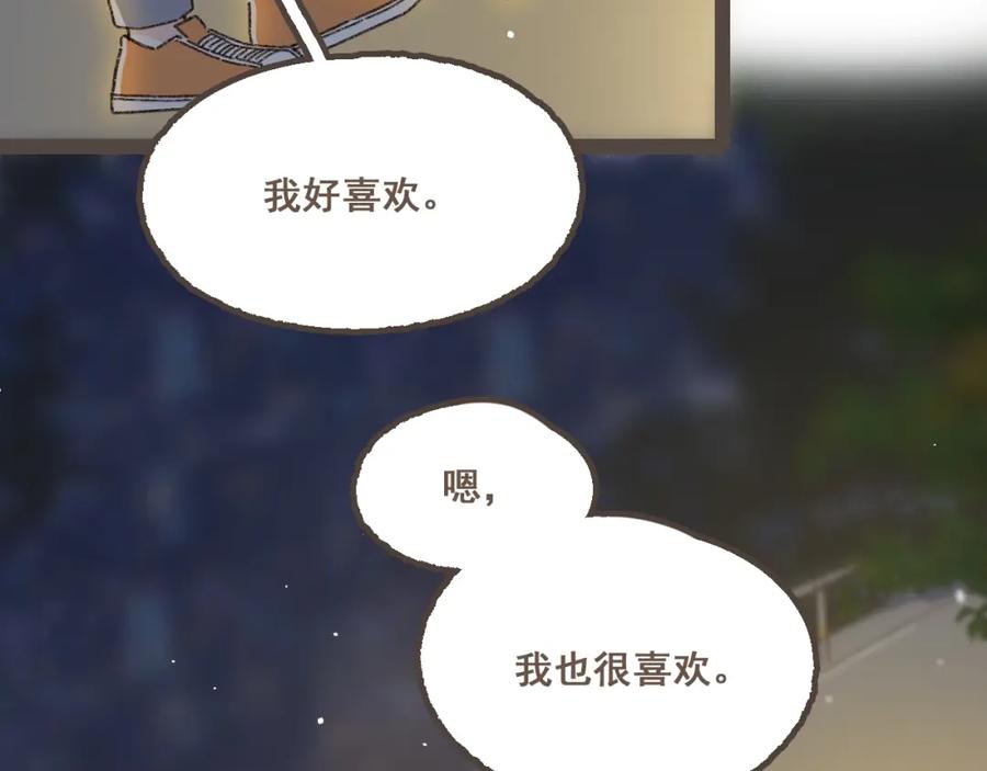 《栗子与年年》完结篇 会向你走去的我 第64页