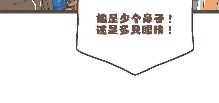 《栗子与年年》完结篇 会向你走去的我 第79页