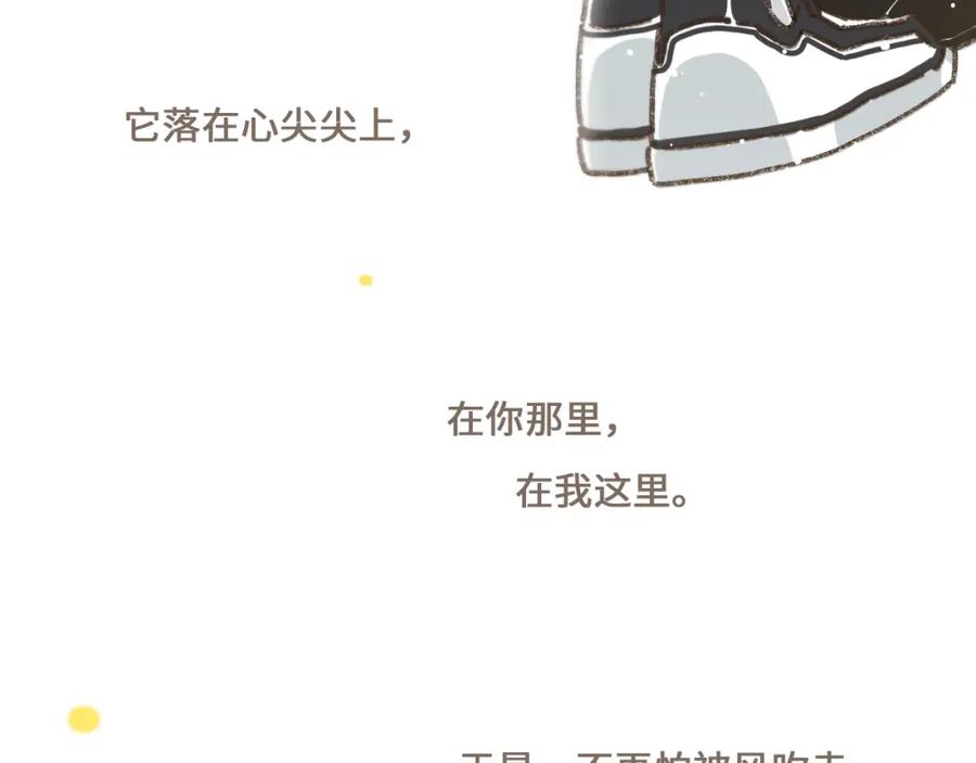 《栗子与年年》完结篇 会向你走去的我 第111页