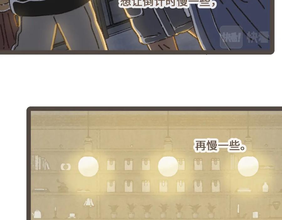《栗子与年年》完结篇 会向你走去的我 第42页