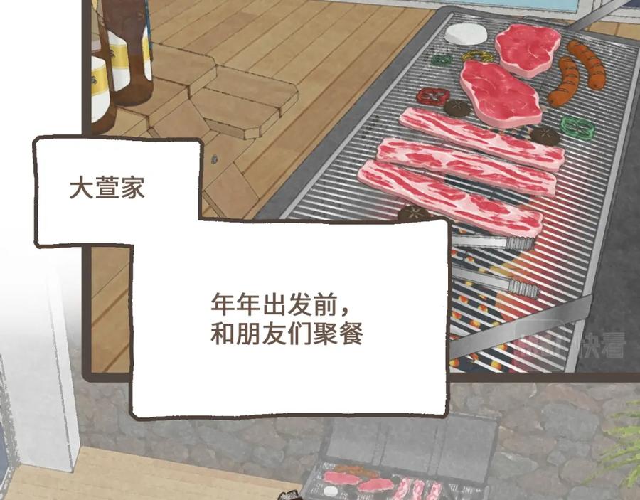 《栗子与年年》完结篇 会向你走去的我 第67页