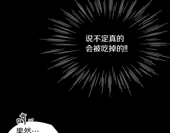 《燕子传》第27话 山中之王 第50页