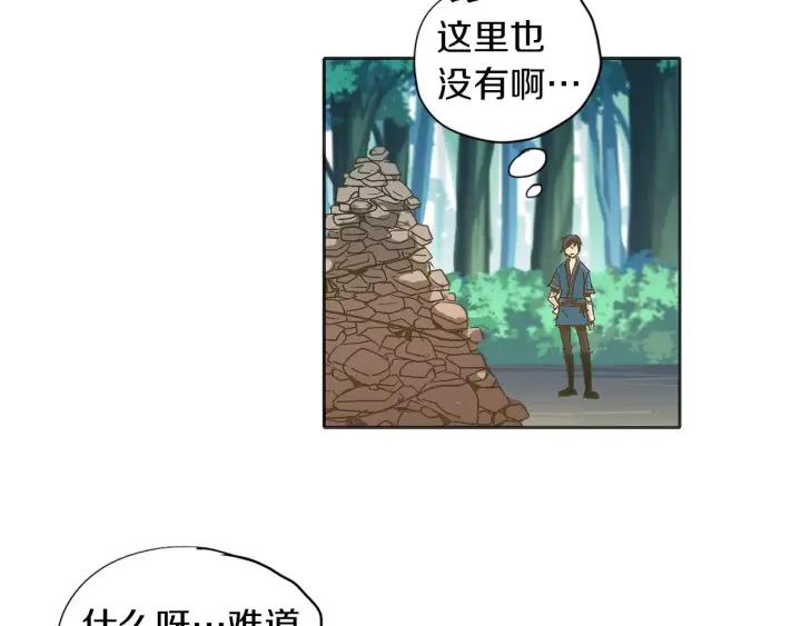 《燕子传》第27话 山中之王 第66页