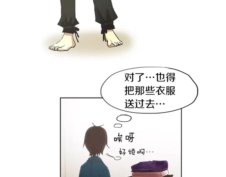 《燕子传》第27话 山中之王 第5页