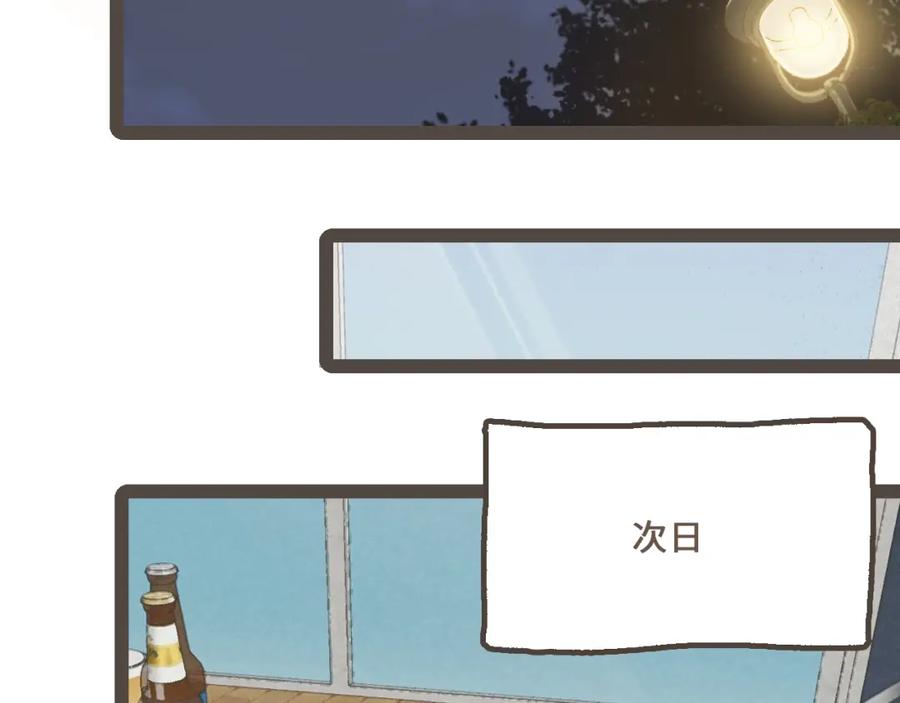 《栗子与年年》完结篇 会向你走去的我 第66页