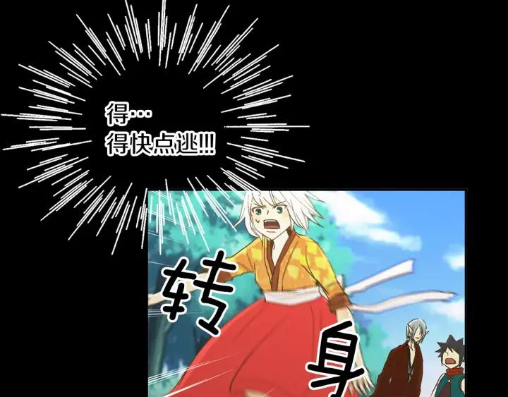 《燕子传》第27话 山中之王 第42页