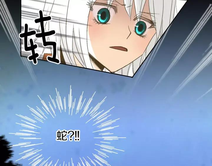 《燕子传》第27话 山中之王 第38页