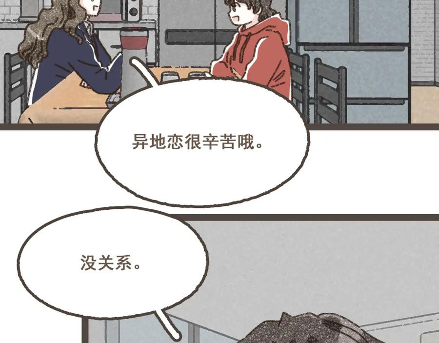 《栗子与年年》完结篇 会向你走去的我 第32页