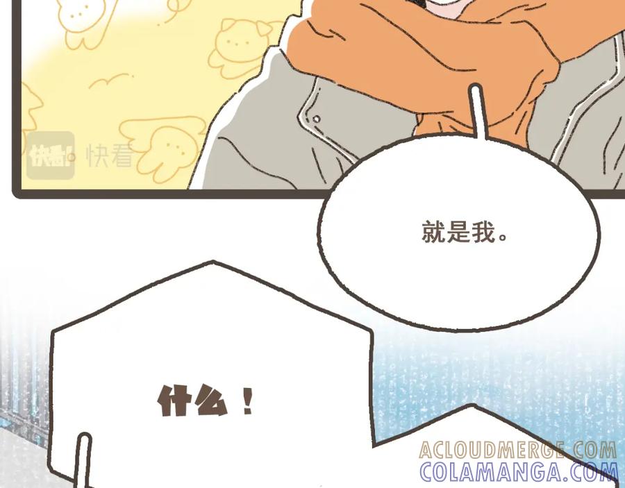 《栗子与年年》完结篇 会向你走去的我 第81页
