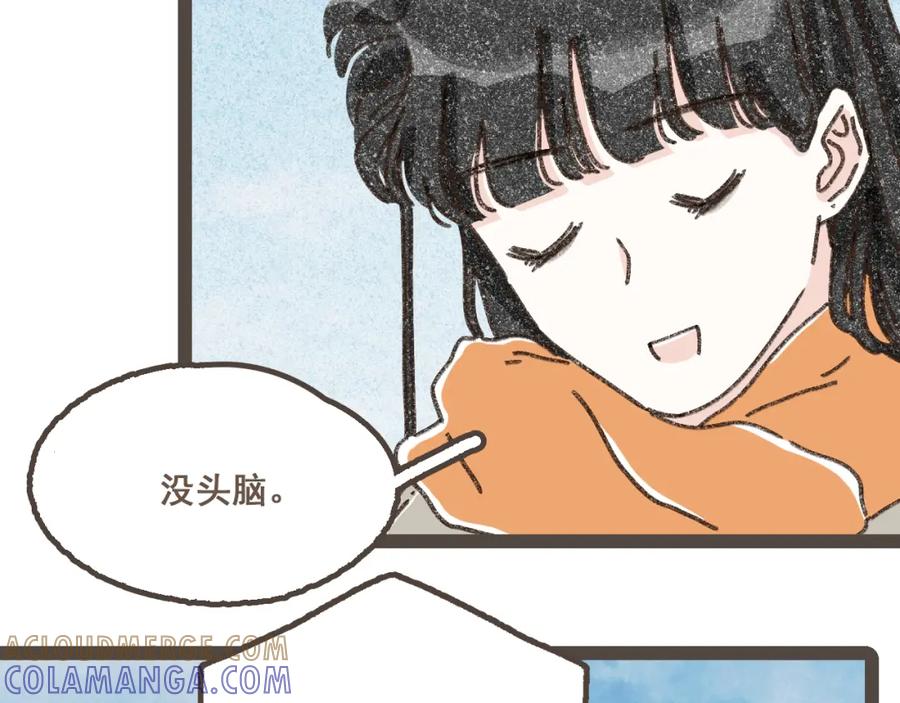 《栗子与年年》完结篇 会向你走去的我 第73页