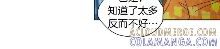 《燕子传》第27话 山中之王 第58页
